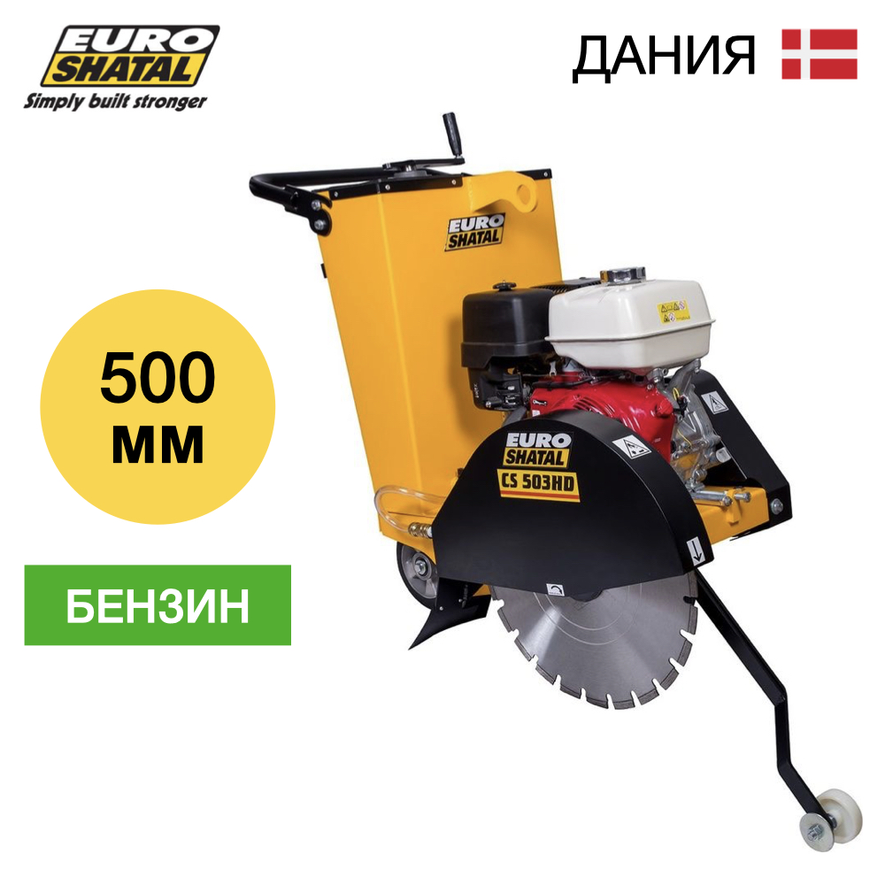 Нарезчик швов SHATAL CS 503 HD
