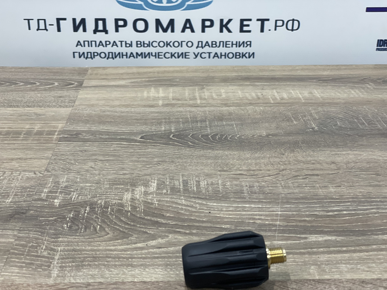 Быстросъемное соединение с поворотными сферами нерж сталь
