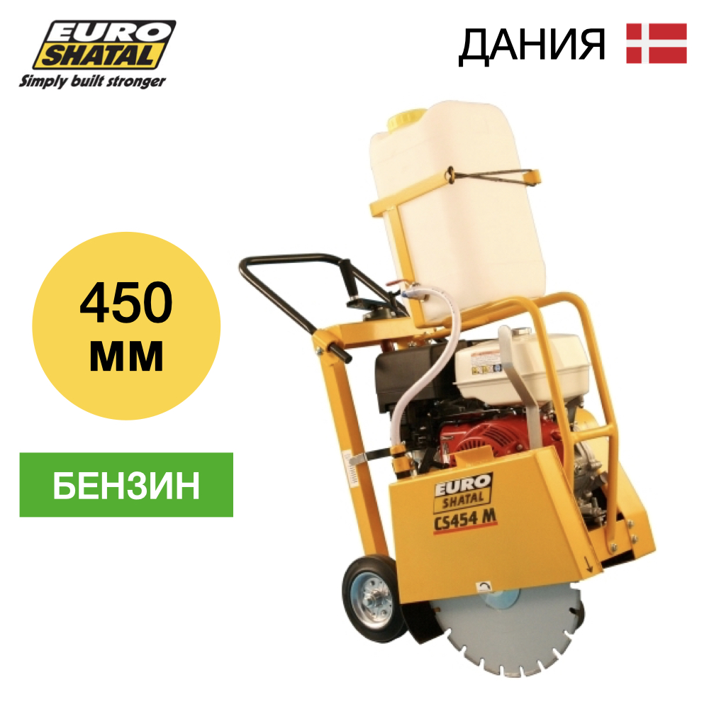 Нарезчик швов бензиновый SHATAL CS 454М
