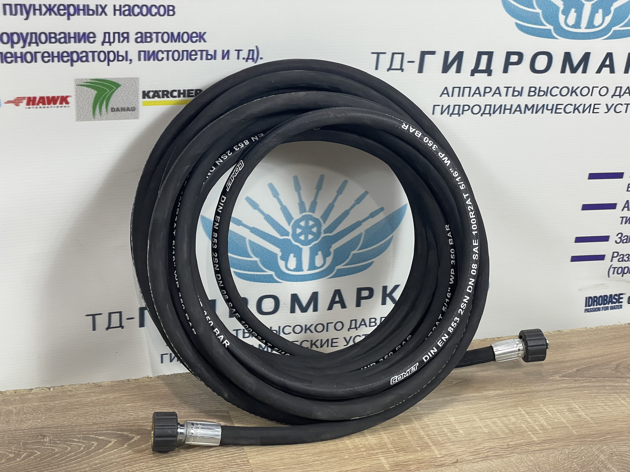Шланг высокого давления DIN 2SN d=08  L=15 000 Фитинг (Г) 22*1,5 универсальный d=08* Муфта ду
