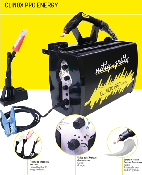Установка CLINOX PRO ENERGY для очистки сварных швов (450Вт, для MIG Pulse/TIG, авт.насос)
