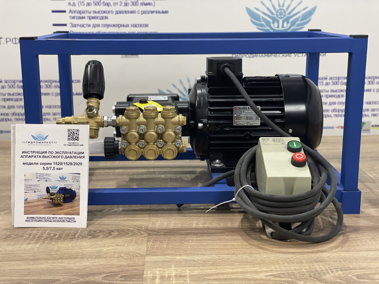 Аппарат высокого давления Hawk BP (200 Бар 15 л/мин) GME-5.5-200-15-HN-BP-BASE
