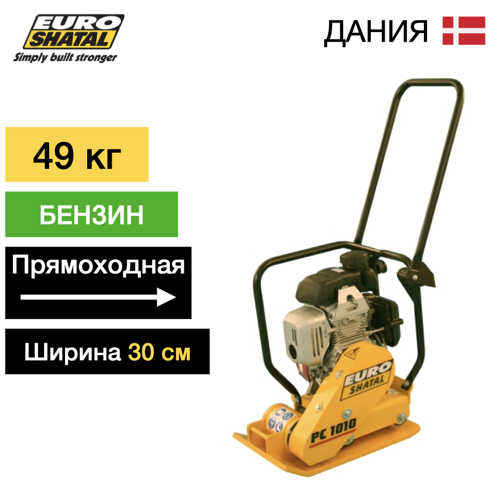 Виброплита бензиновая SHATAL PC-1010
