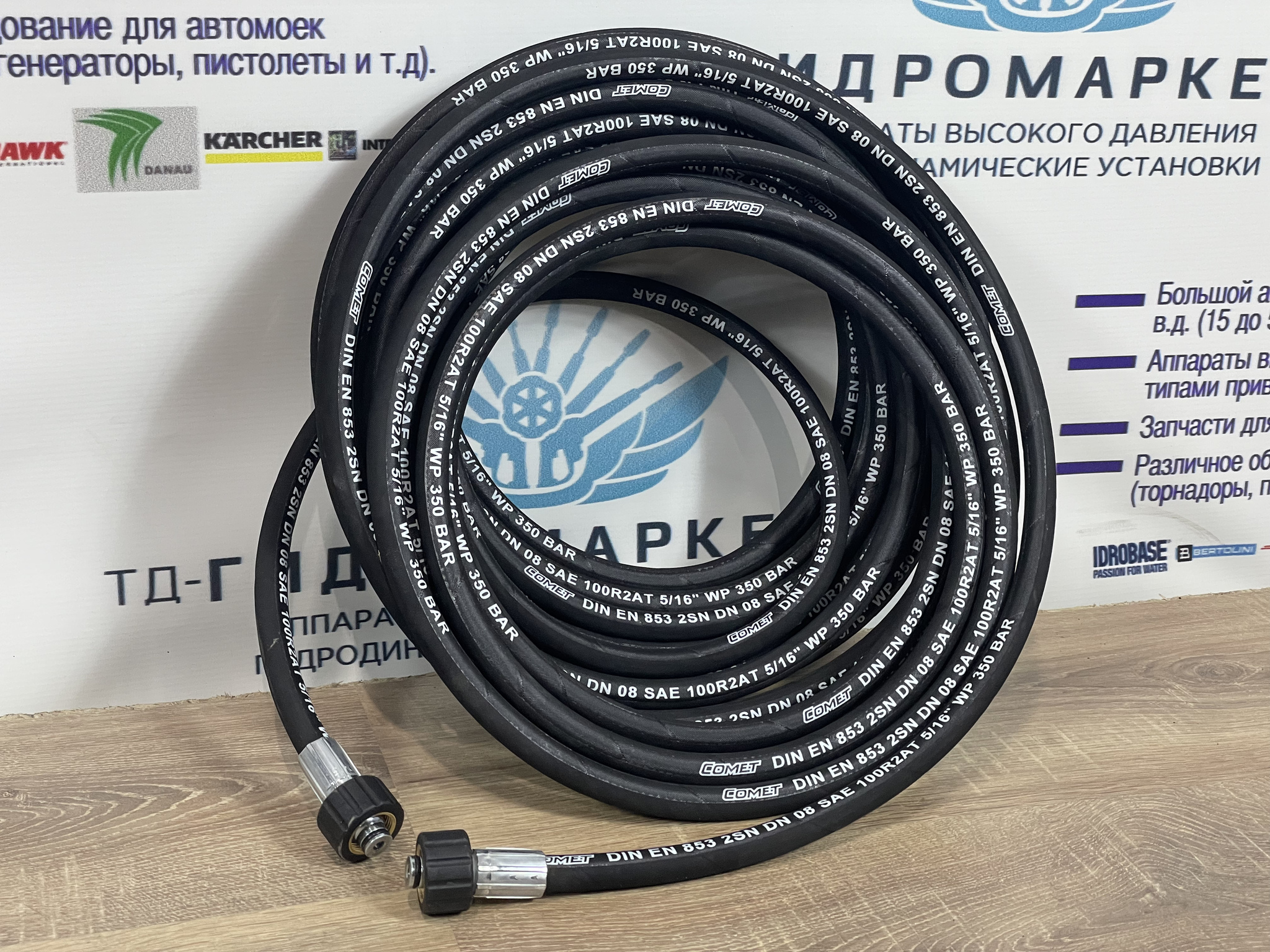 Шланг высокого давления DIN 2SN d=08   L=10 м (Г) 22*1,5 универсальный d=08* Муфта ду
