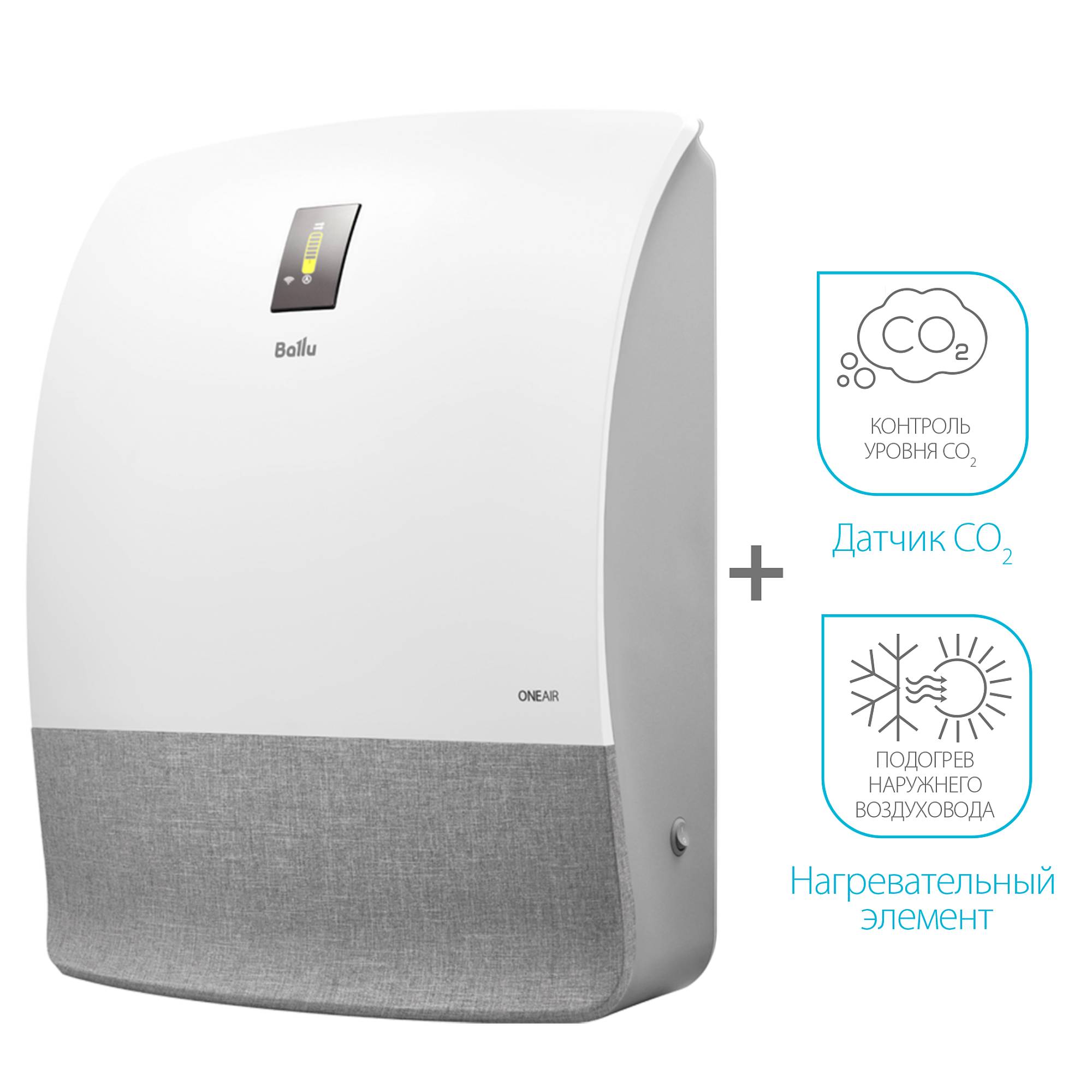 Очиститель воздуха приточный Ballu ONEAIR ASP-200SMAX
