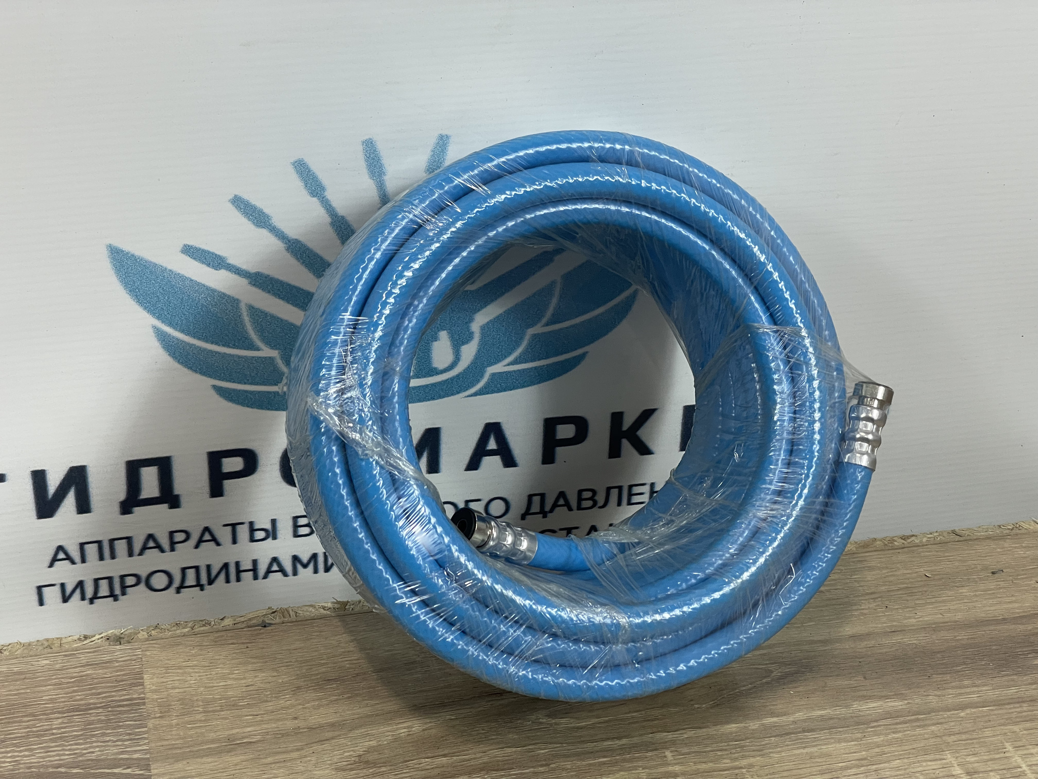 Шланг для пеногенератора 10м
