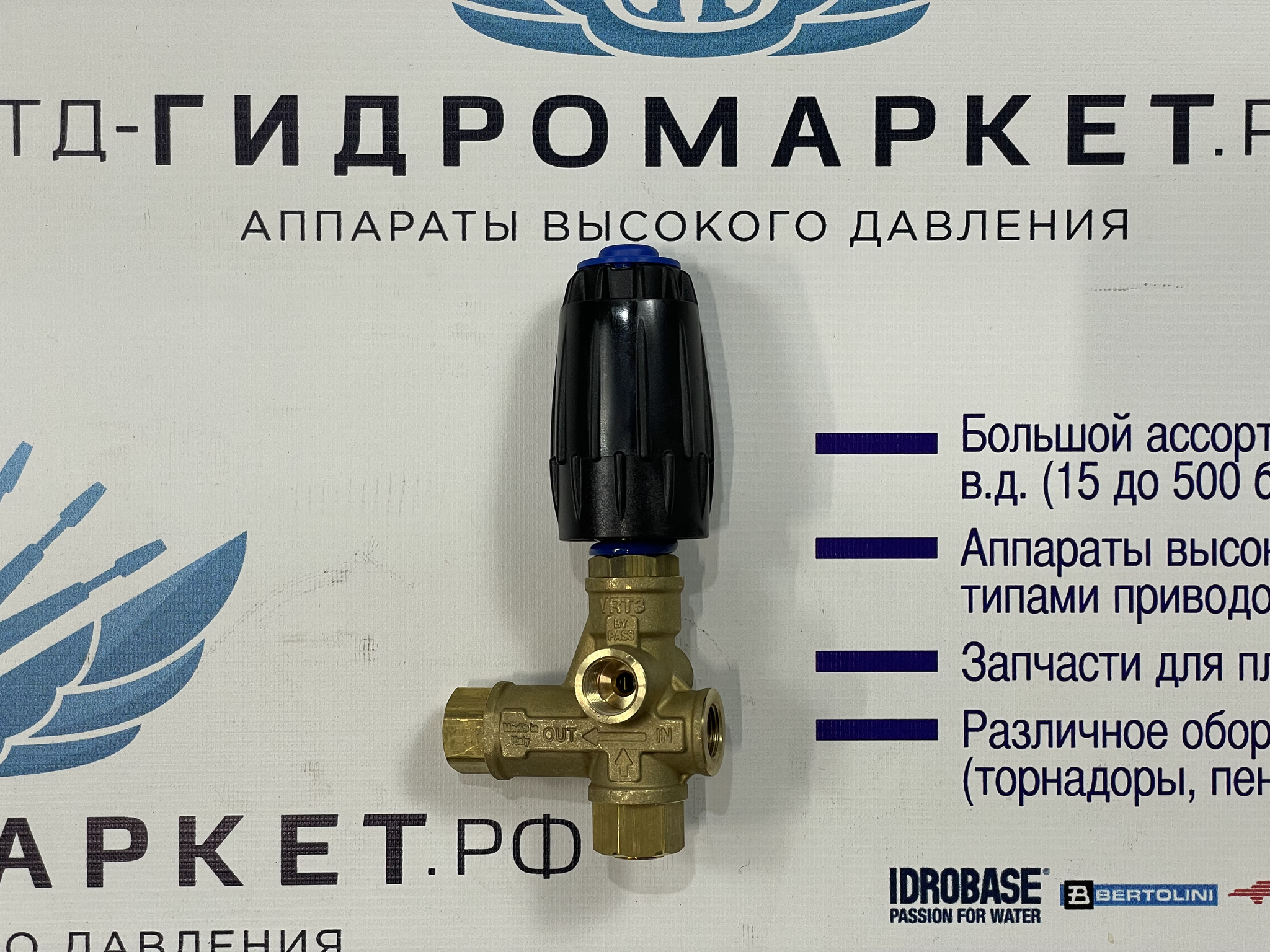 Регулировочный клапан VRT3; вход 3/8"г, выход 3/8"г; By-pass 3/8"г,40 л/мин 250 бар
