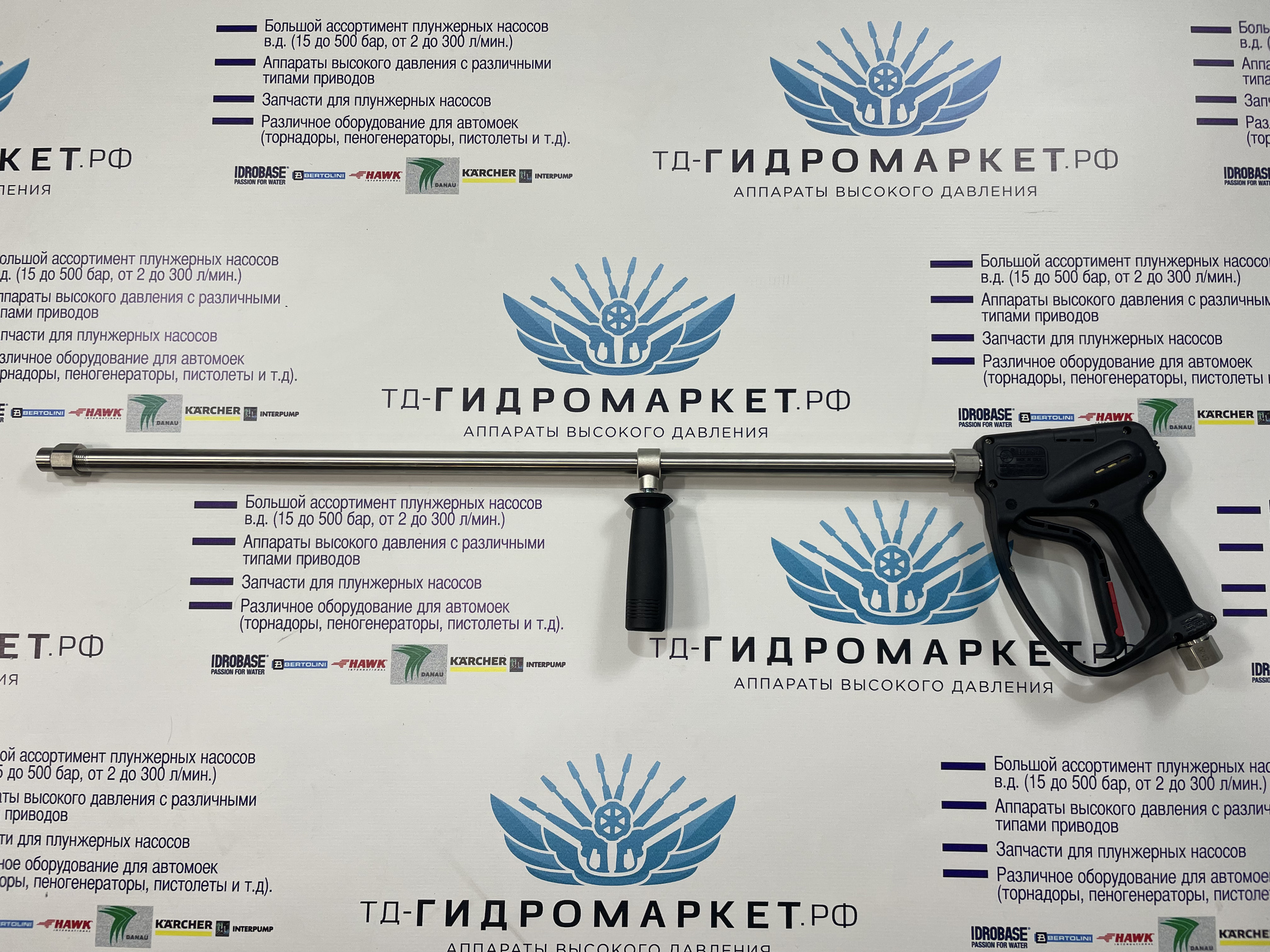 Копье распылительное профессиональное, нержавейка ML210-510 500 бар L 200 820 мм
