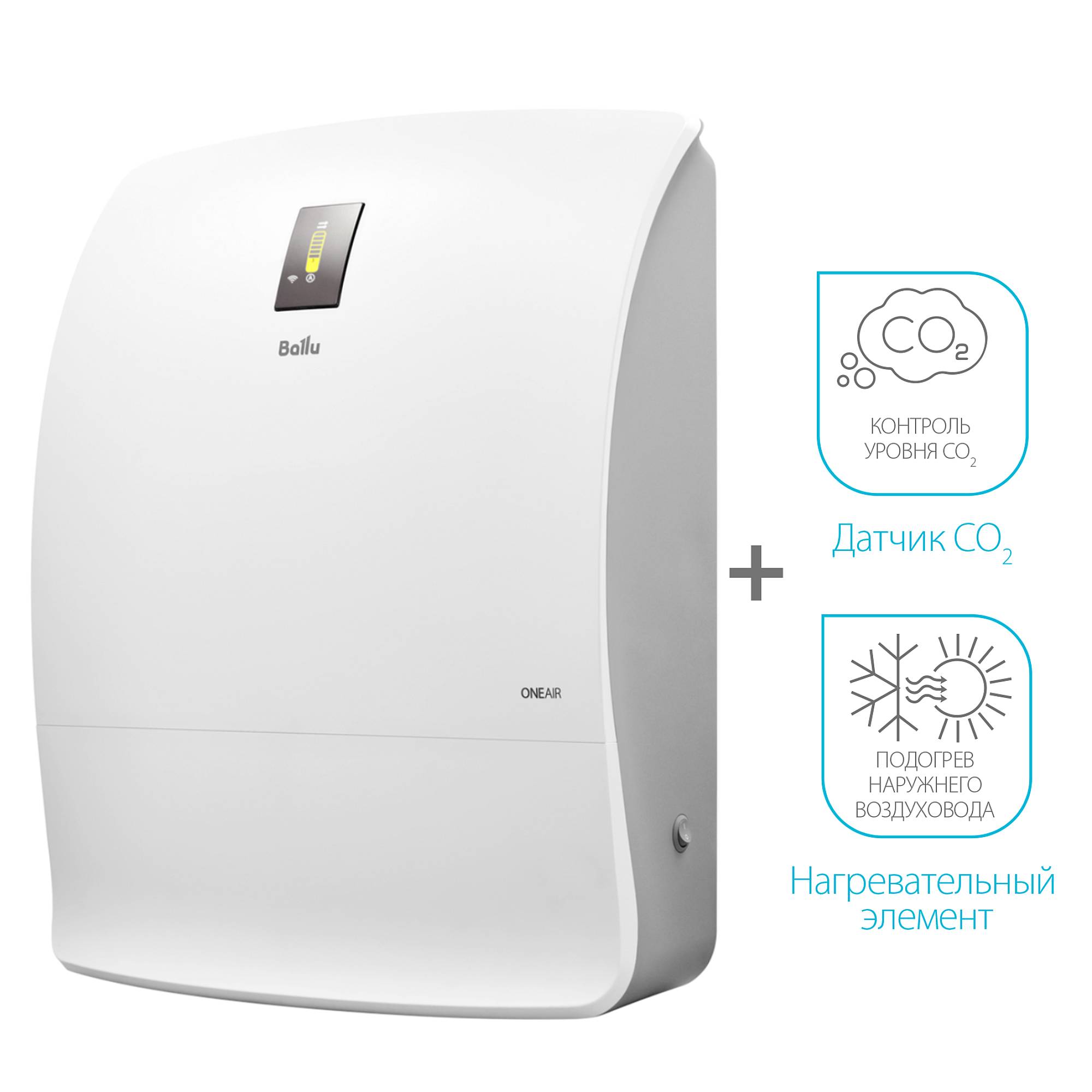 Очиститель воздуха приточный Ballu ONEAIR ASP-200SPMAX
