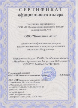 Сертификат дилера №2 